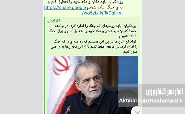تأملی-بر-عملکرد-اخیر-دولت-و-چالش‌های-دیپلماسی.jpg-1