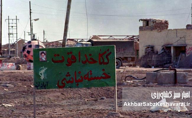 به-مناسبت-شکست-حصر-آبادان-و-آبادانی-دیگر-آباد-نیست!