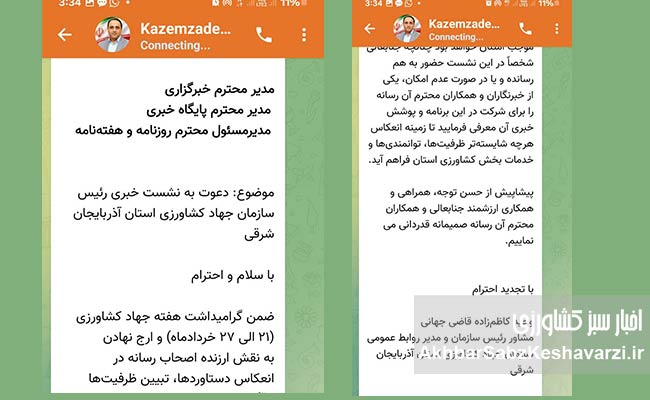 خاموشی-پنج‌ماهه-نظام-اطلاع‌رسانی-در-وزارت-جهاد-کشاورزی