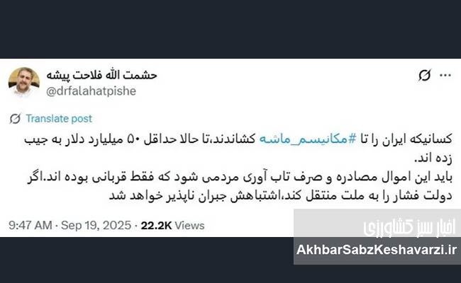 روایت-فلاحت-پیشه-از-سود-اقتصادی-کاسبان-ماشه-33