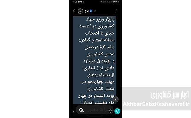 رشد-منفی-در-کشاورزی-و-ابهامات-آماری--2