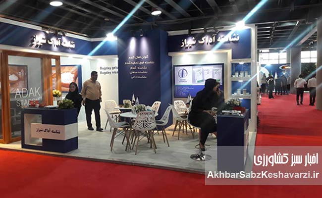 سی-و-دومین-نمایشگاه-بینالمللی-بزرگ-اگرفود تهران1