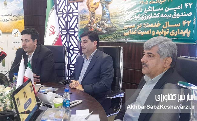 صندوق-بیمه-کشاورزی-در-42-سالگی