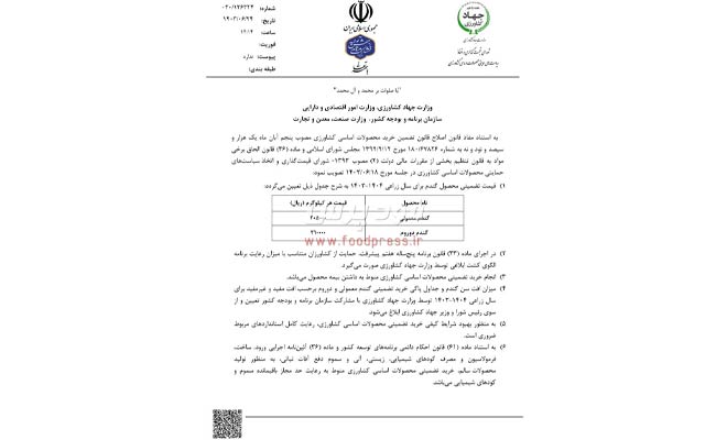 واردات-گندم1