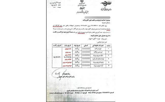 هزینه-سفر-خانواده-وزیر-راه-به-کیش-1