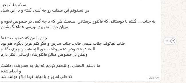فشردن-گلوی-مطبوعات-تخصصی-2