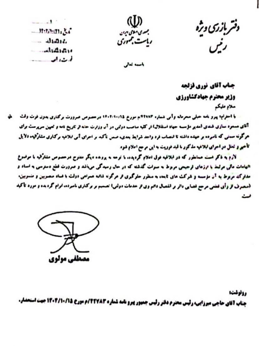محکومیت-شرکت-سهامی-سه-نون-4
