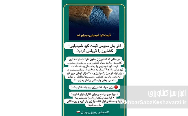 کمبود-و-گرانی-کود-شیمیایی