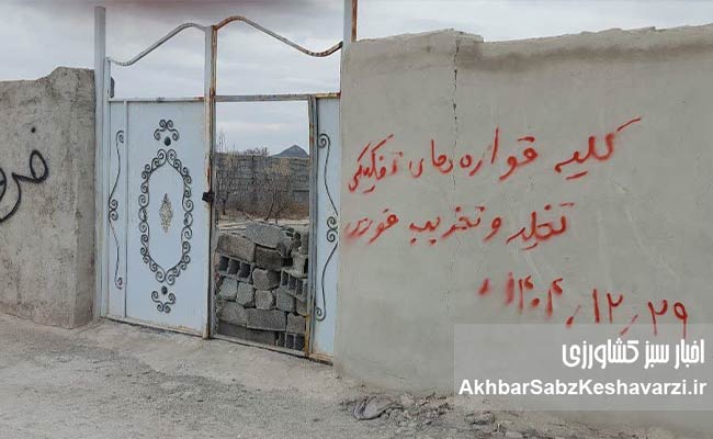 مقابله-قاطع-با-تغییر-کاربری-زمینهای-کشاورزی-تهران-در-نخستین-روز-نوروز1