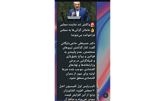 ورود-قوای-مقننه-و-قضائیه-به-حوزه-عملکرد-وزیر-کشاورزی