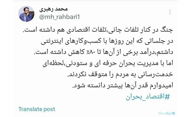 کاهش-۸۰-درصدی-درآمد-کسب‌وکارهای-اینترنتی
