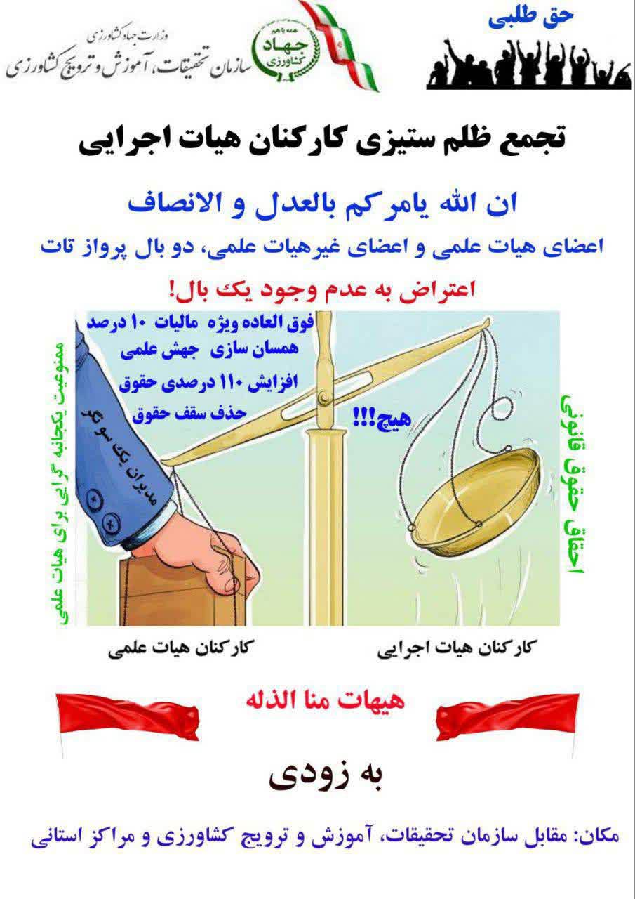 ظلم-ستیزی