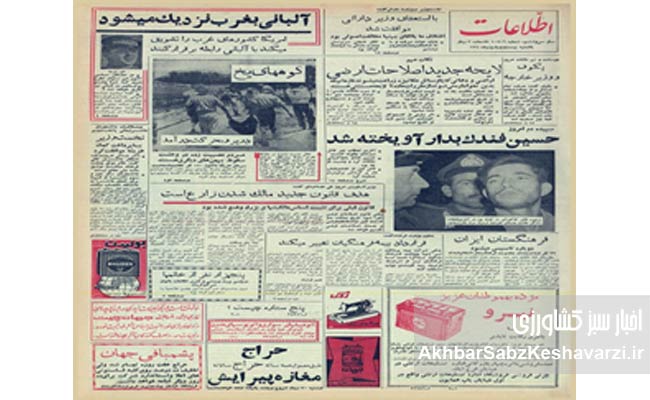 وقایع-اتفاقیه-روستایی-و-کشاورزی-در-ایران-معاصر.jpg-6