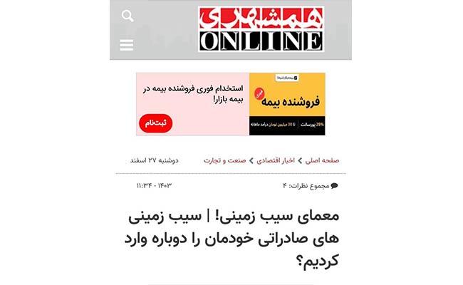 خلف-وعده-قزلجه-در-شفاف‌سازی-واردات-4