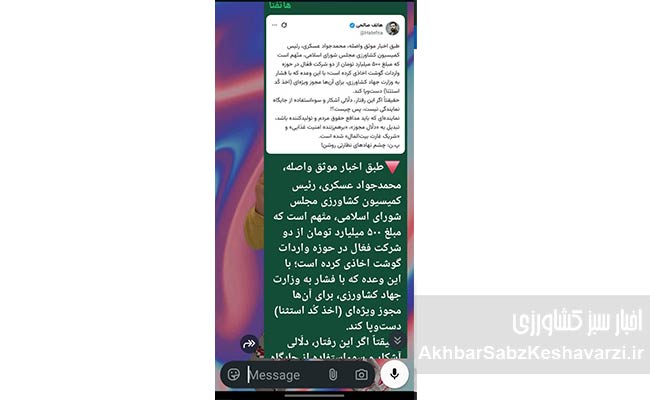 توییت-علیه-عسکری-8