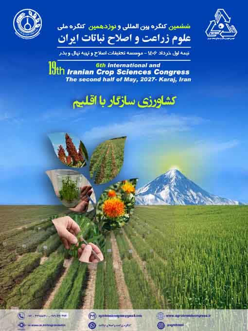 نوزدهمین کنگره ملی زراعت و اصلاح نباتات ایران خرداد ۱۴۰۶ برگزار می‌شود22