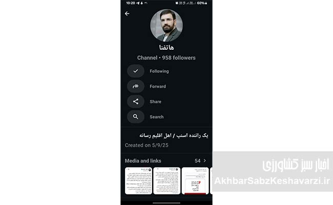 تصویر هاتفنا اسنپ 5