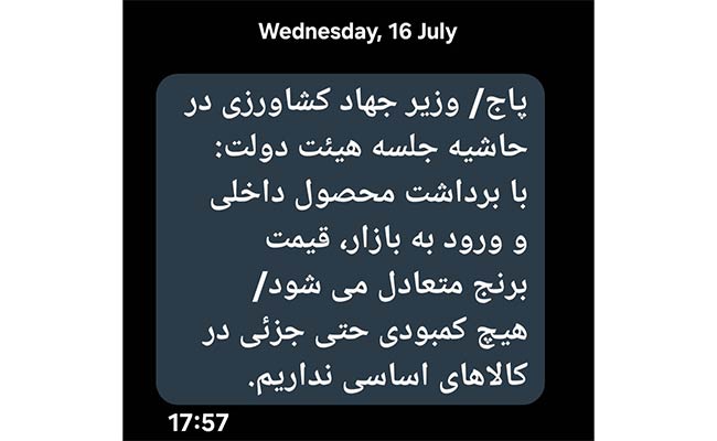 The-Minister-of-Agricultural-Jihad-denied-price-fixing-on-Iranian-rice
