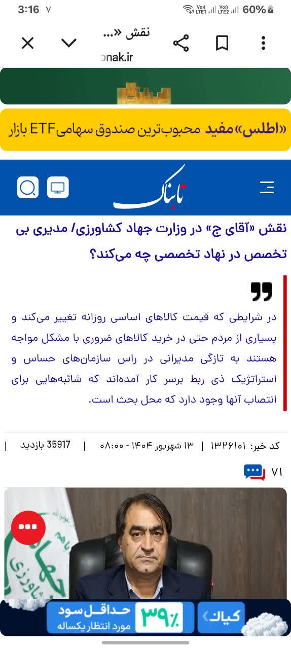 تصویر تابناک