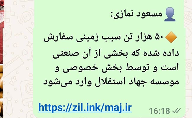 خلف-وعده-قزلجه-در-شفاف‌سازی-واردات-22pg