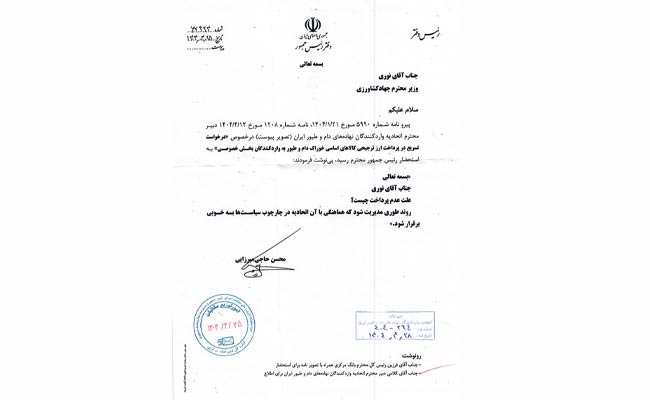 The-performance-of-the-Minister-of-Agriculture-Jihad