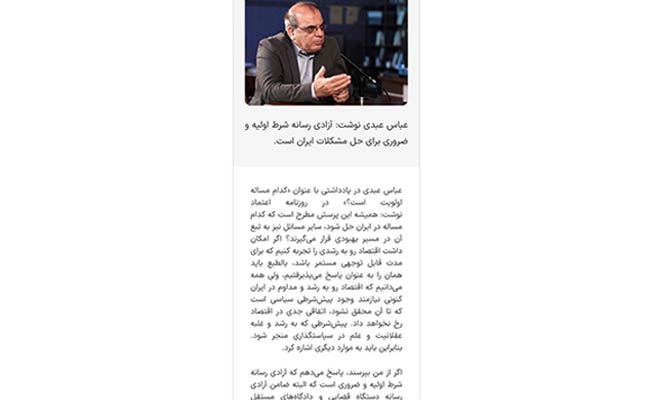 چرا-دولت-نقد-رسانه‌ای-را-دشمنی-با-خود-می‌پندارد-1