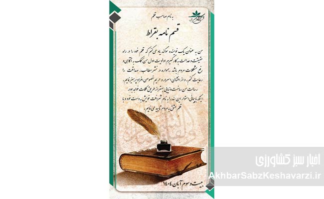 به-بهانه-برگزاری-جشنواره-«شکوه-قلم»-با-شعار-«کتاب،-تولد-دوباره-اندیشه».jpg-11