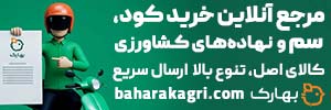 شرکت بهارک 