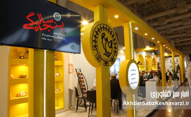 حضور-تعاونی-مرغداران-مرکز-در-بیست‌وپنجمین-نمایشگاه-بین‌المللی-دام-و-طیور1