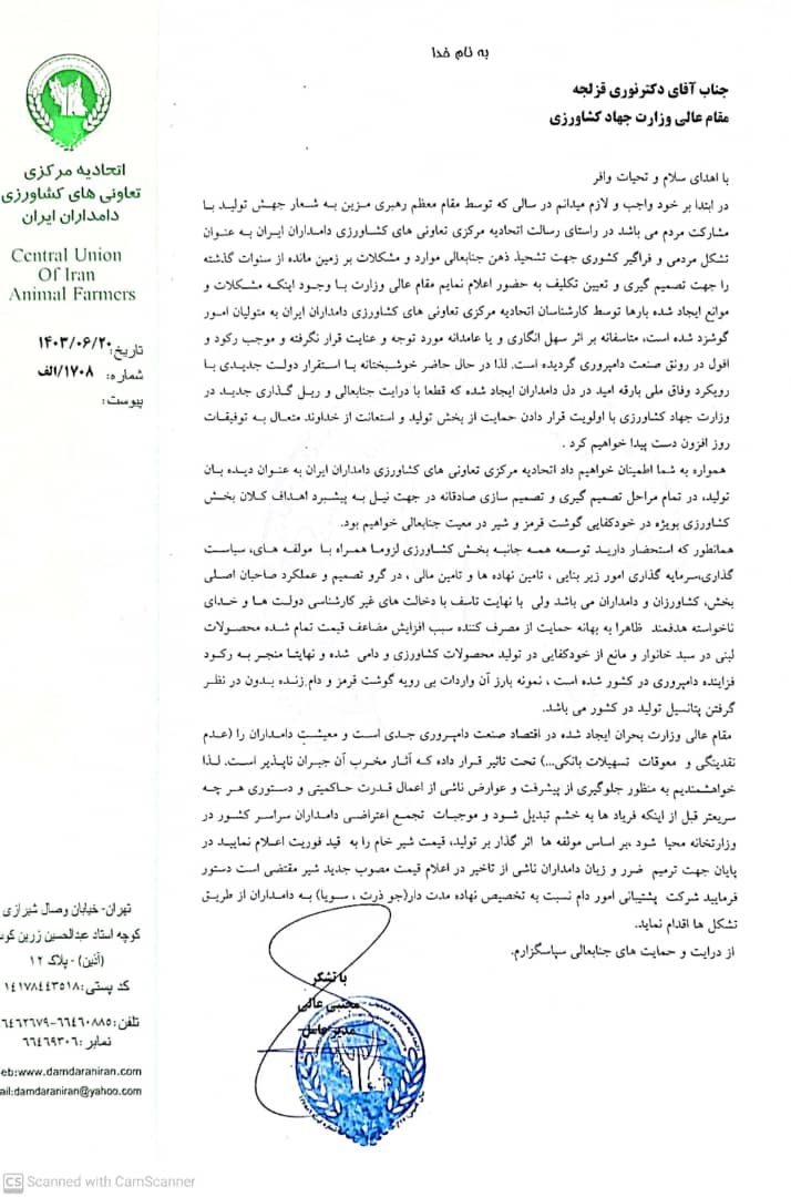لزوم دریافت مدتدار نهادههای دامی برای جبران خسارت شیرخام