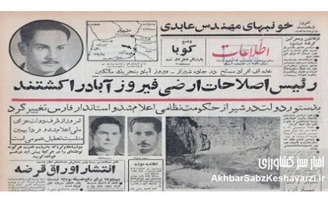 وقایع-اتفاقیه-روستایی-و-کشاورزی-در-ایران-معاصر.jpg-10