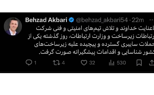 حمله-سایبری-گسترده-به-کشور1