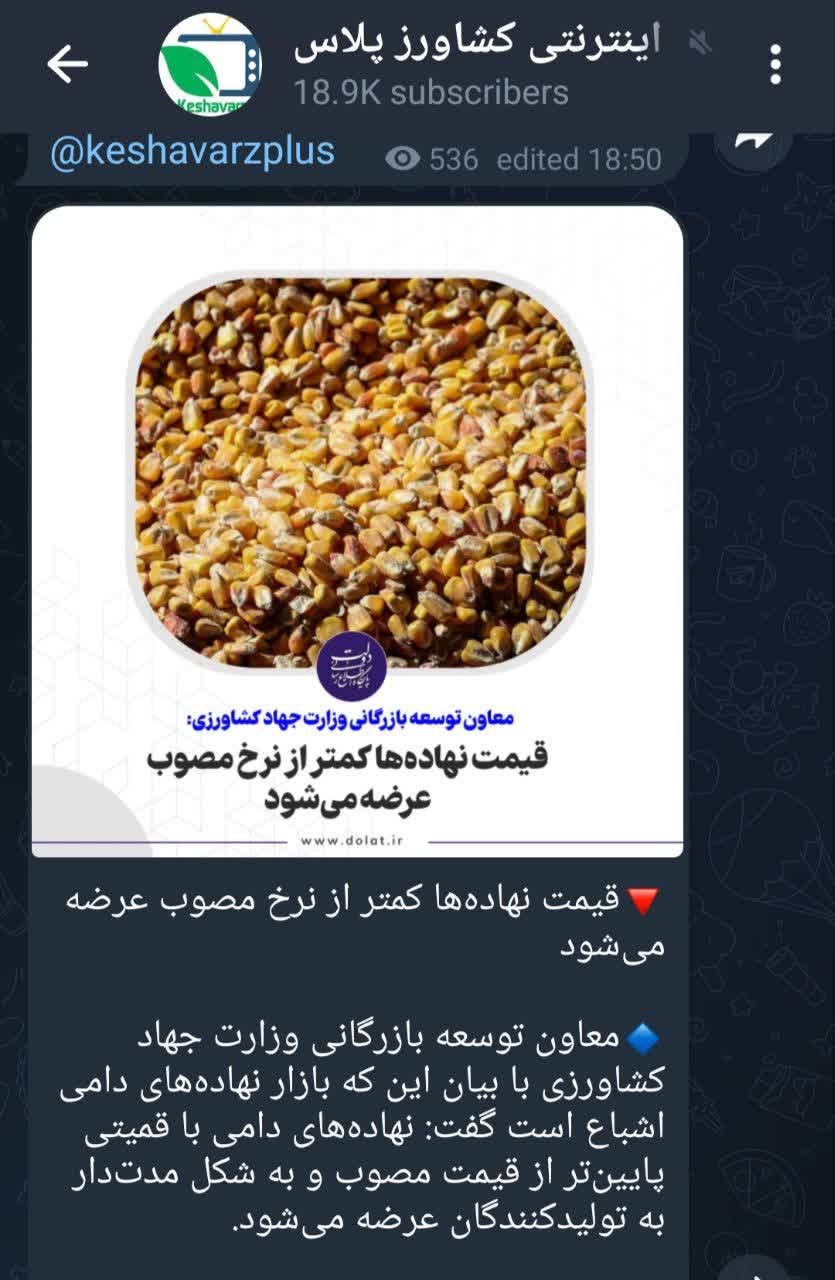 کشاورز پلاس 