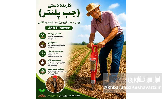 انقلاب-خاموش-در-مزارع-کوچک4