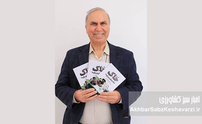 خاک-و-کتاب؛-دو-بستر-بنیادین-برای-پرورش-انسان+-ویدئو-13