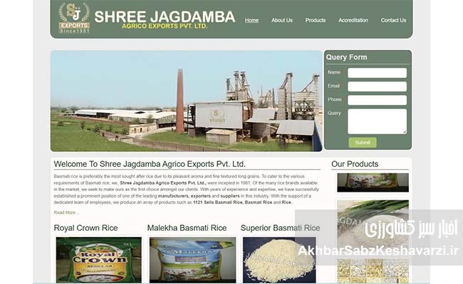 سرنوشت-واردات-۶۰-هزار-تن-برنج-تقلبی-در-دست-یاران-افشین1