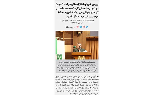 چرا-دولت-نقد-رسانه‌ای-را-دشمنی-با-خود-می‌پندارد-3
