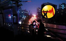 زندگی در تاریکی و تعطیلی

