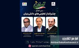 چشم‌انداز تعاونی‌های دانش‌بنیان؛ آیا دکتر قادری‌فر سرنوشت تعاونی‌های وزارت کار را متحول می‌کند؟