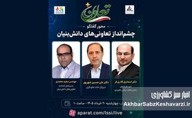 چشم‌انداز تعاونی‌های دانش‌بنیان؛ آیا دکتر قادری‌فر سرنوشت تعاونی‌های وزارت کار را متحول می‌کند؟