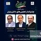 انقلاب تعاونی‌ها در عصر تکنولوژی؛ پایان دوران اقتصاد سنتی؟