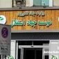 پایان یک دوران پرابهام؛ آغاز موج مطالبه‌گری برای شفافیت در موسسه جهاد استقلال