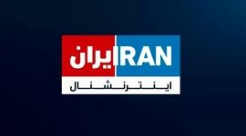 درآمد خبرنگاران ایران‌ اینترنشنال ۲ برابر مردم انگلیس!

