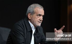 چراغ سبز پزشکیان به مذاکره با آمریکا +ویدیو