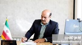 نامه مهندس عبدالله حاتمیان به نمایندگان مجلس شورای اسلامی
