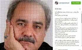 تحریم چهارشنبه سوزی چینی


