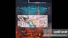اجرای «سمفونی خرمشهر» در کنسرت معین در تورنتو؛ انتخابی خبرساز+ویدئو