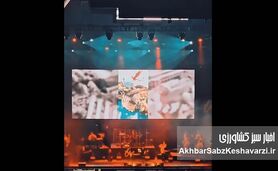 اجرای «سمفونی خرمشهر» در کنسرت معین در تورنتو؛ انتخابی خبرساز+ویدئو