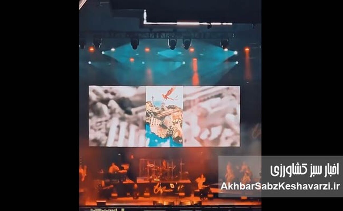 اجرای «سمفونی خرمشهر» در کنسرت معین در تورنتو؛ انتخابی خبرساز+ویدئو