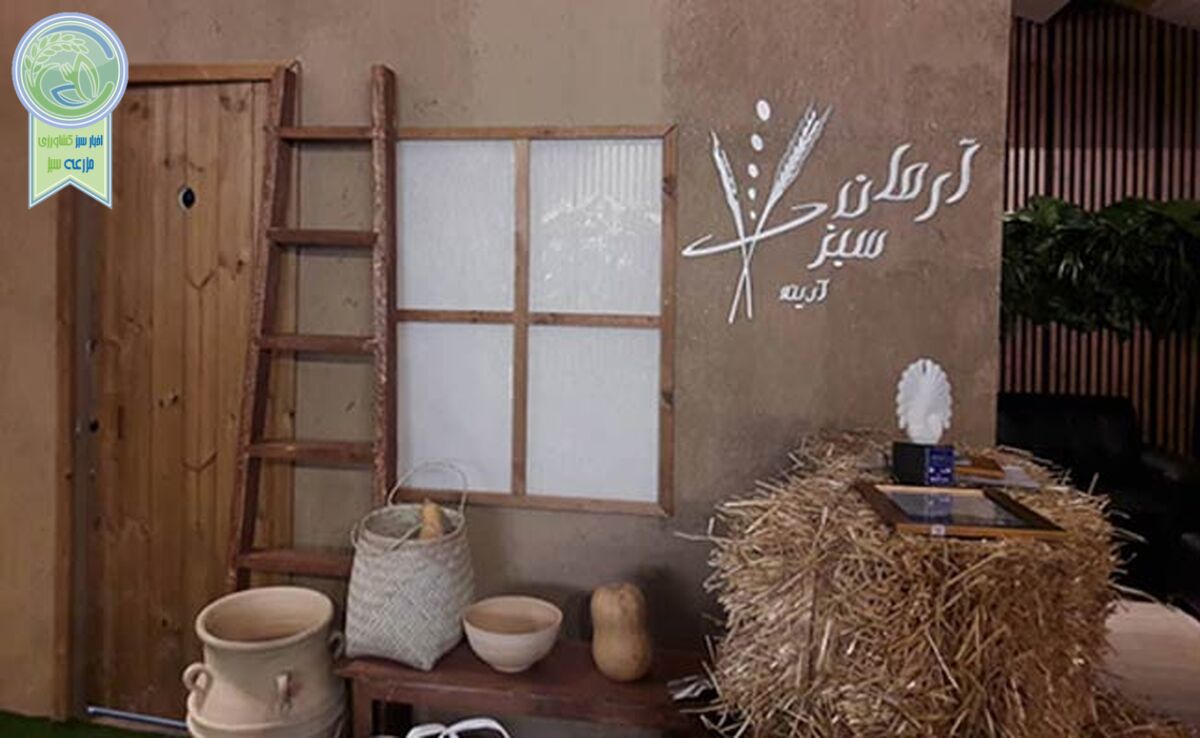حضور چشمگیر آرمان سبز آدینه در نمایشگاه جامع کشاورزی
